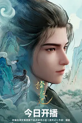 好看的动漫夏日回声海报